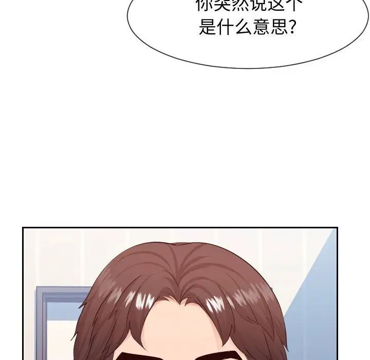 同一屋檐第28話