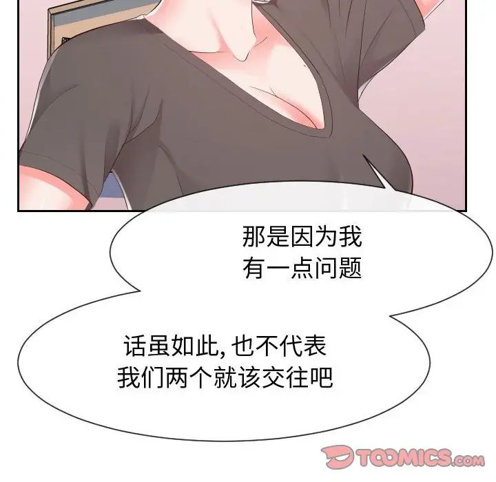 同一屋檐第28話