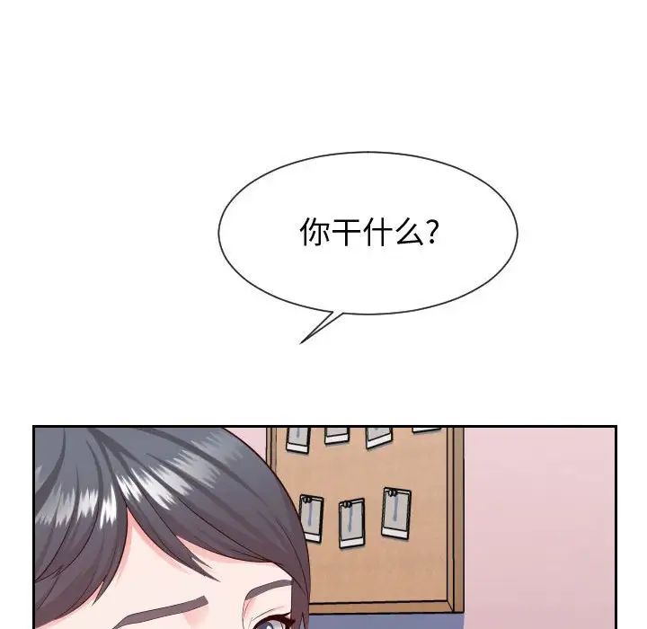 同一屋檐第28话