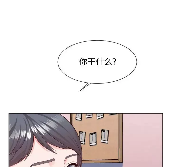 同一屋檐-第28话 - 图片 20