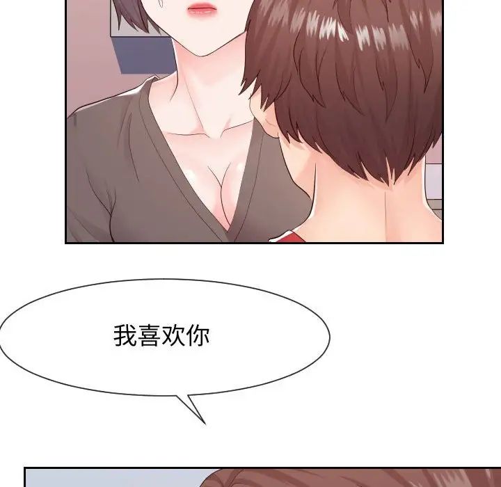 同一屋檐第28话