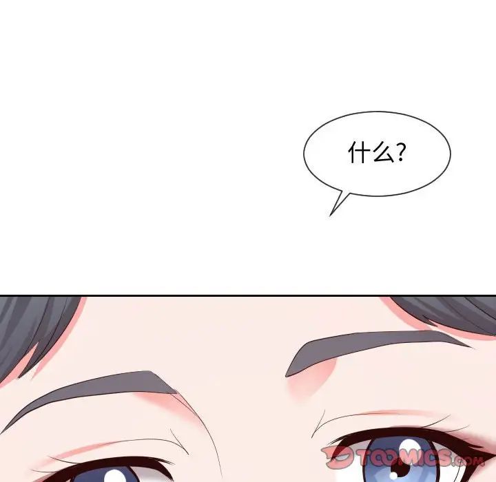 同一屋檐第28话