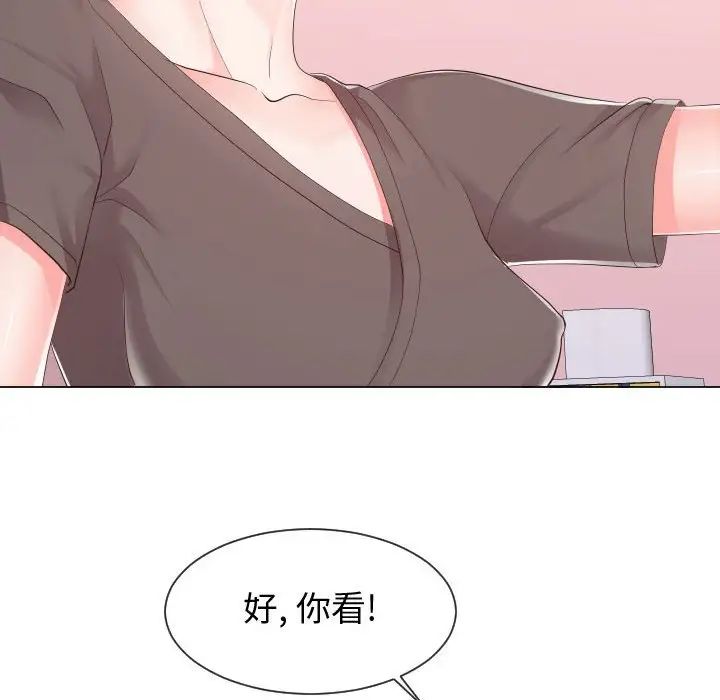 同一屋檐第28话