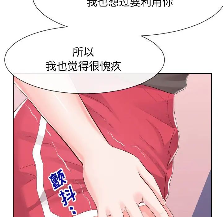 同一屋檐第28話