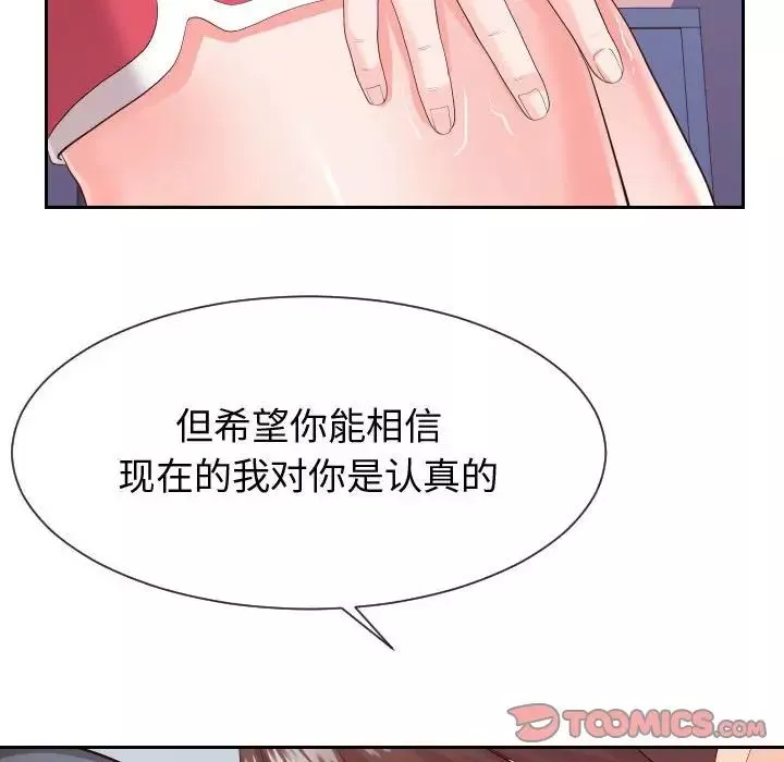 同一屋檐-第28话 - 图片 42