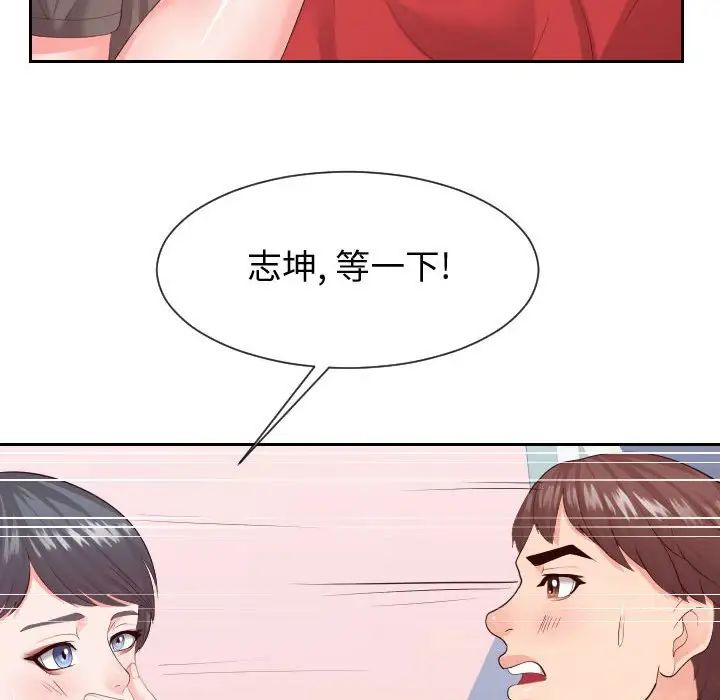 同一屋檐第28話