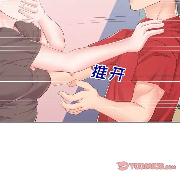 同一屋檐第28话