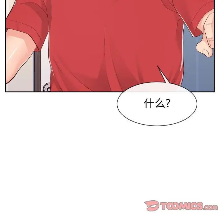 同一屋檐第28话