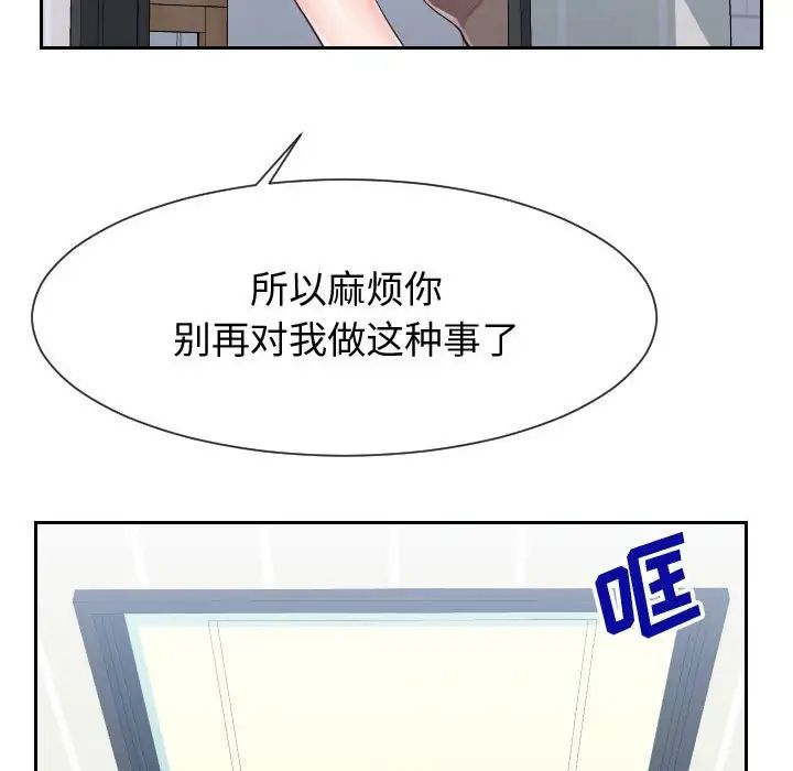 同一屋檐第28話