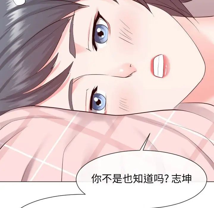 同一屋檐第28话