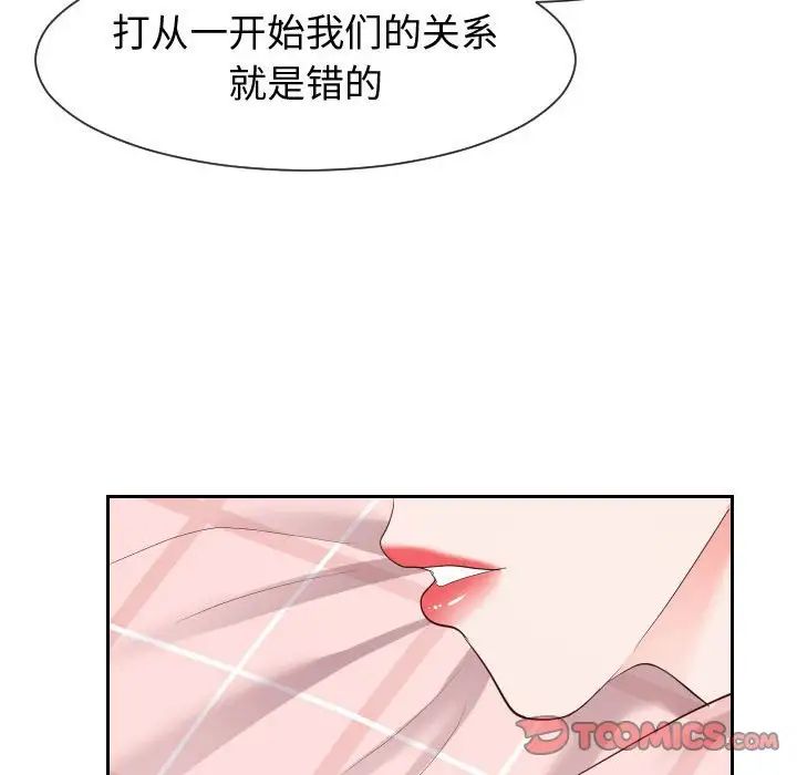 同一屋檐第28話