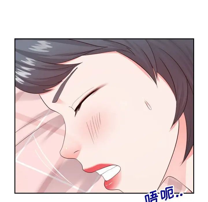 同一屋檐第28話