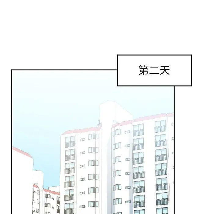 同一屋檐第28话