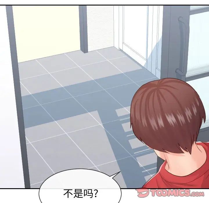 同一屋檐第28话