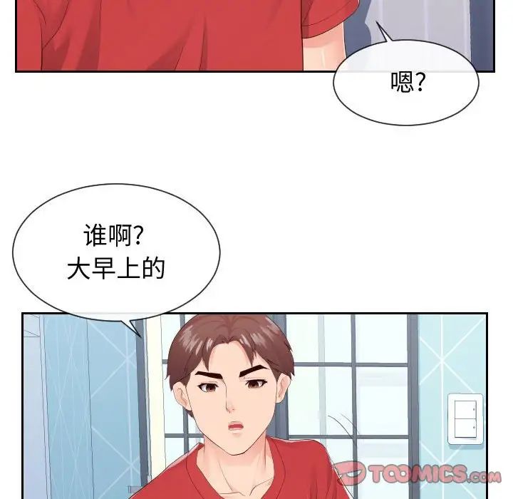 同一屋檐第28話