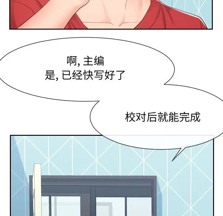 同一屋檐第28话