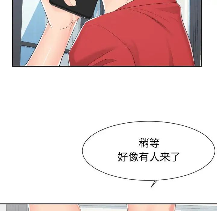 同一屋檐第28话