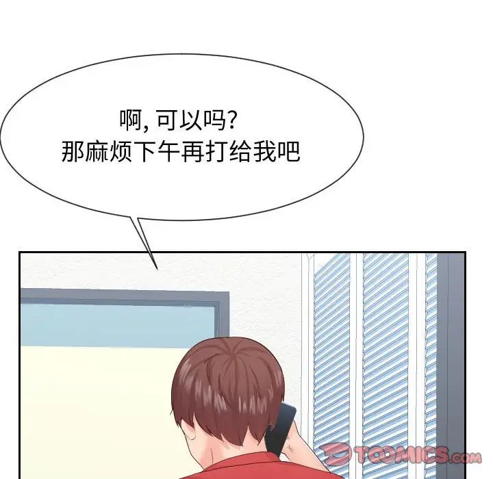 同一屋檐第28话