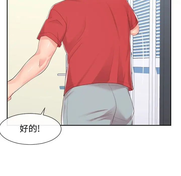 同一屋檐第28话