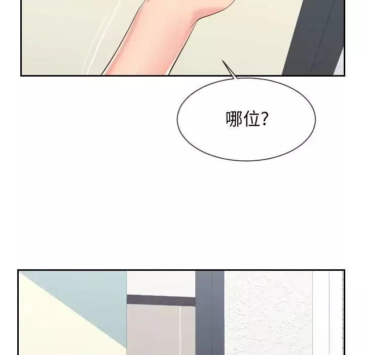 同一屋檐第28話
