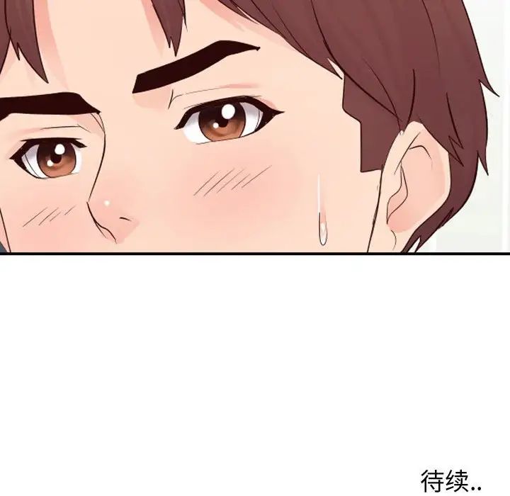 同一屋檐第28話