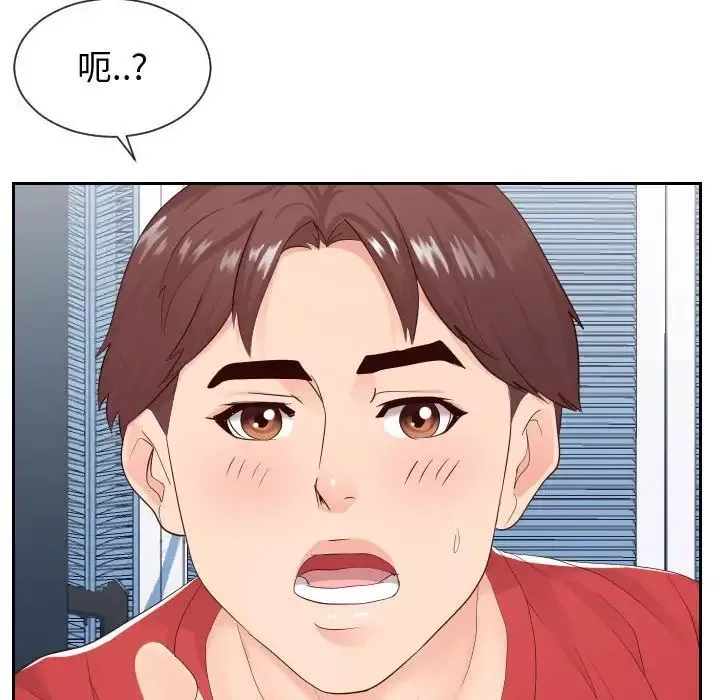 同一屋檐第29話