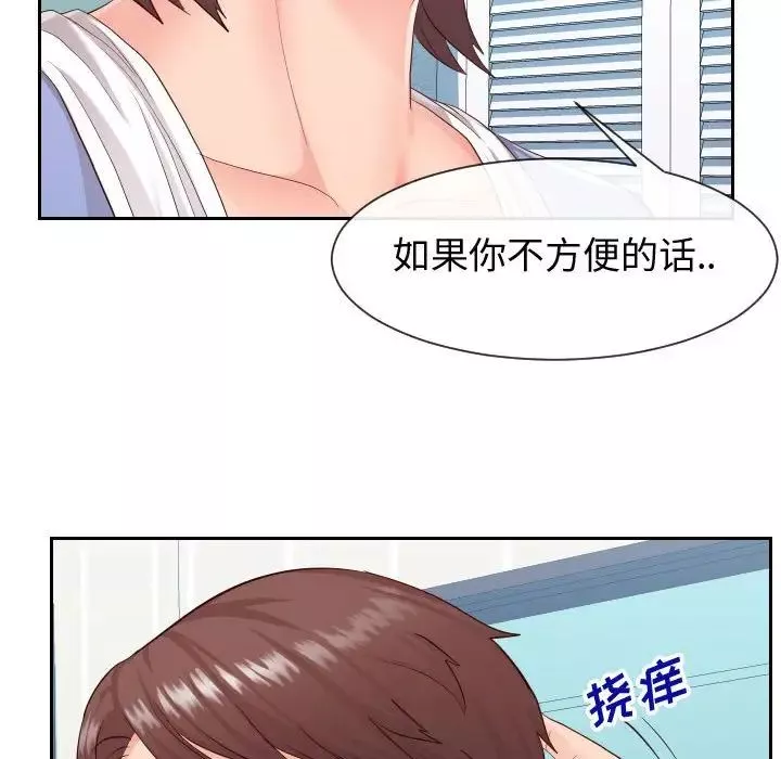 同一屋檐第29話