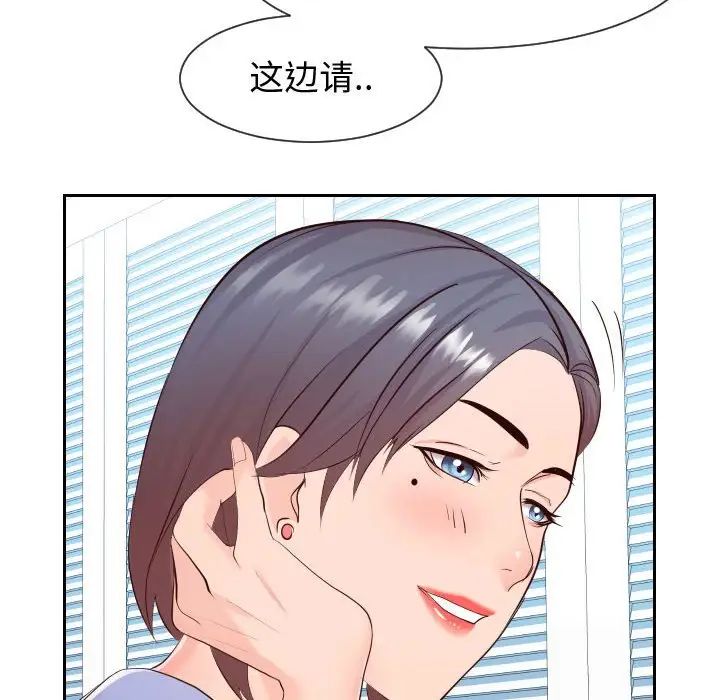 同一屋檐第29话