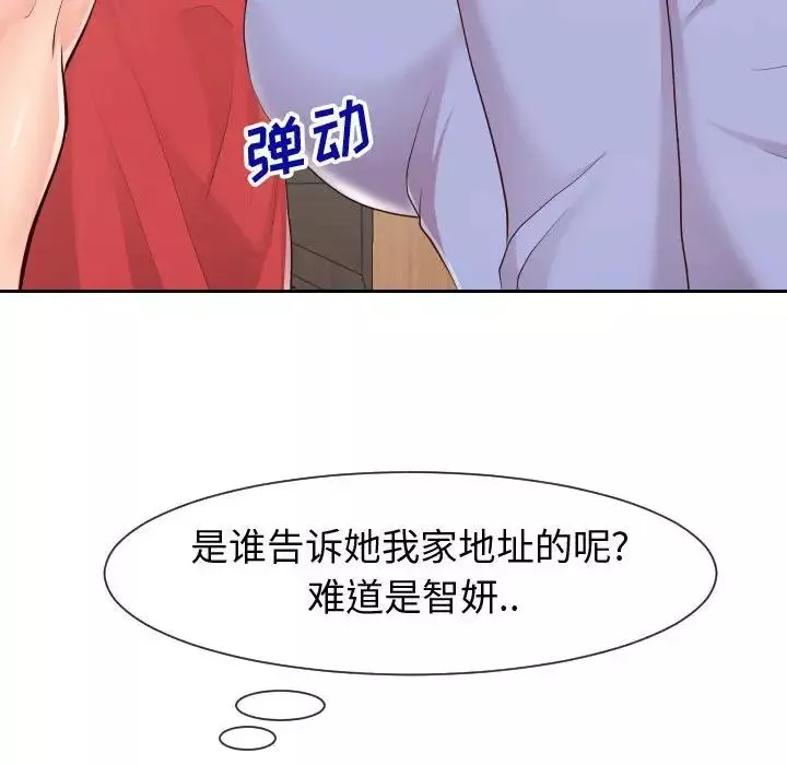 同一屋檐-第29话 - 图片 24