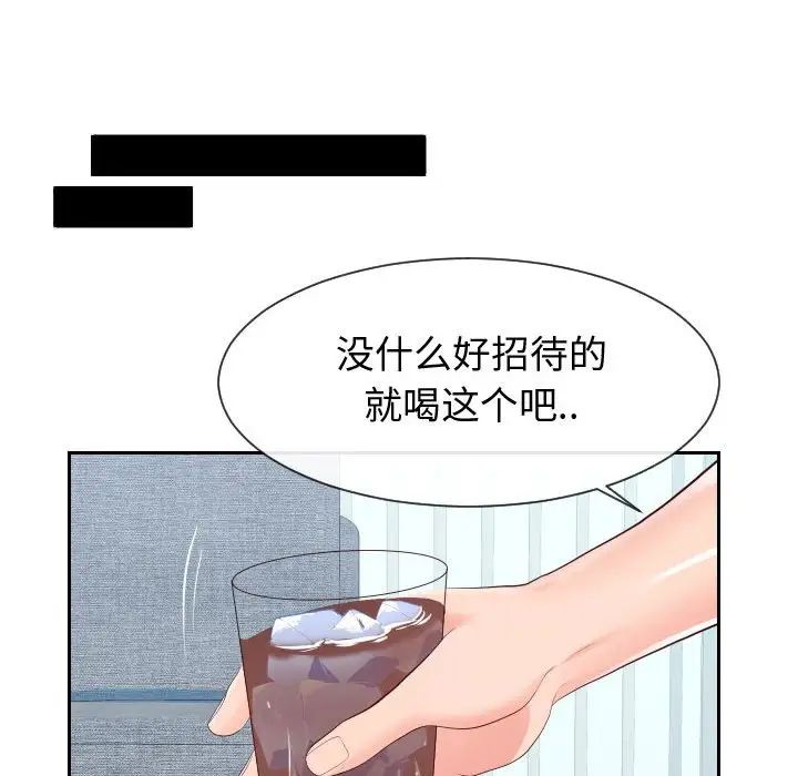 同一屋檐第29話