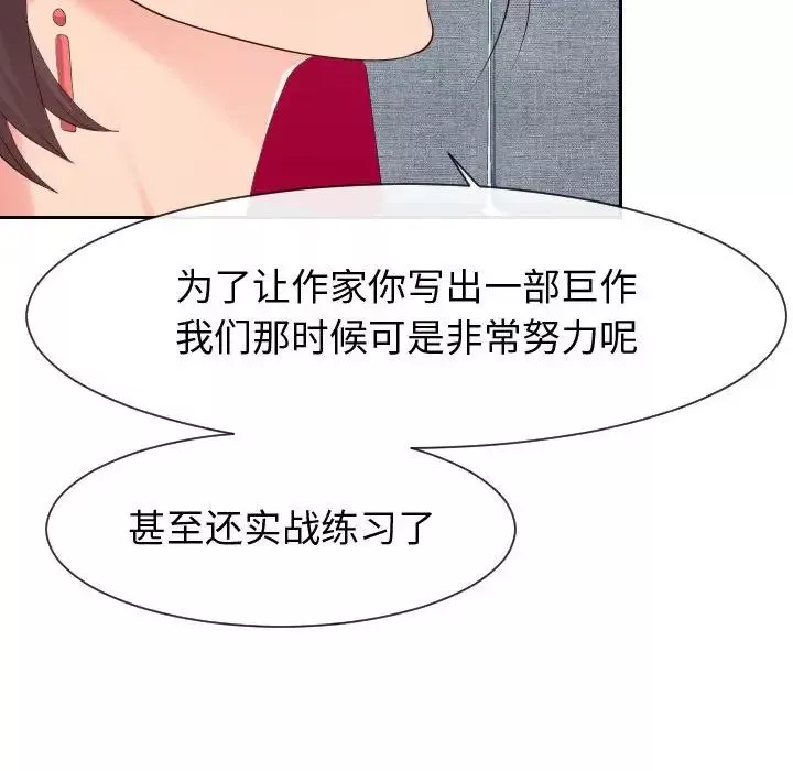 同一屋檐第29話