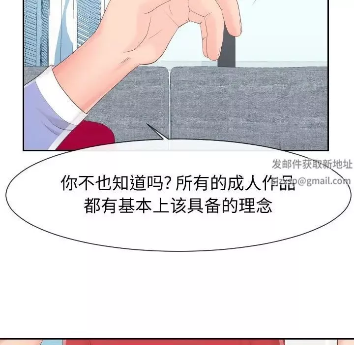 同一屋檐第29話