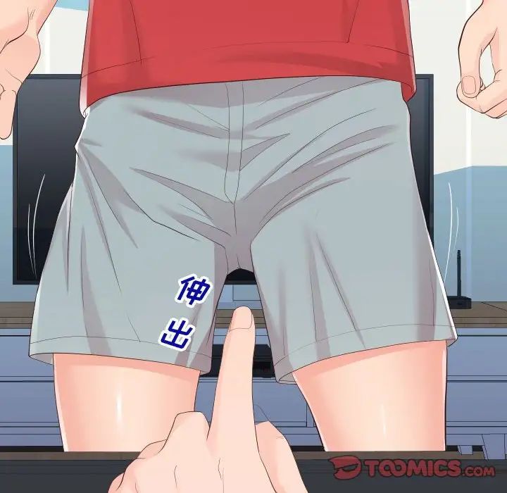 同一屋檐第29話