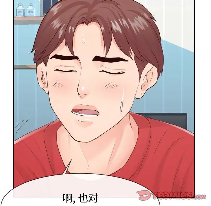 同一屋檐第29话