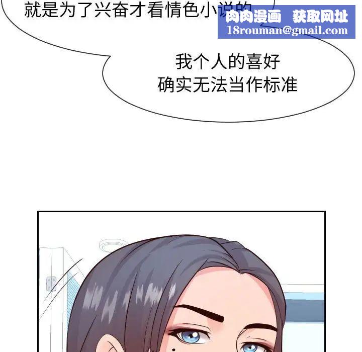 同一屋檐第29話