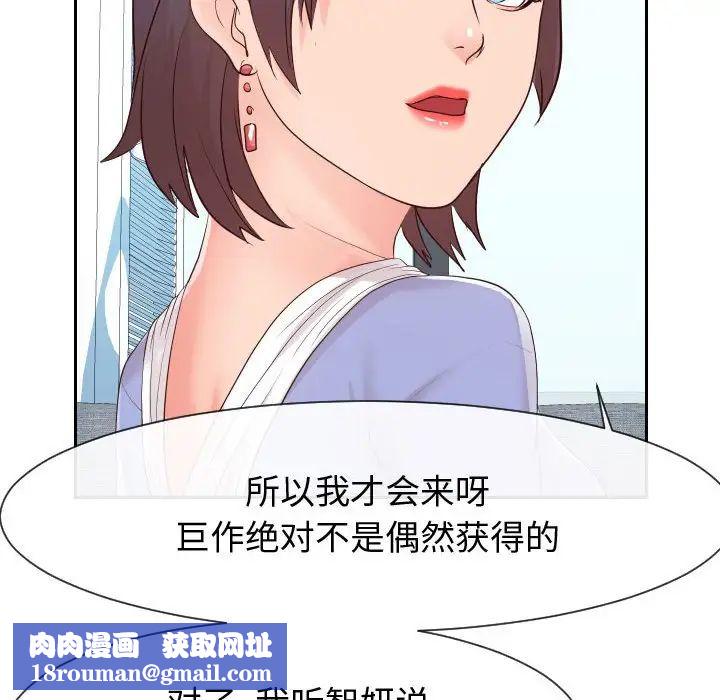 同一屋檐第29话