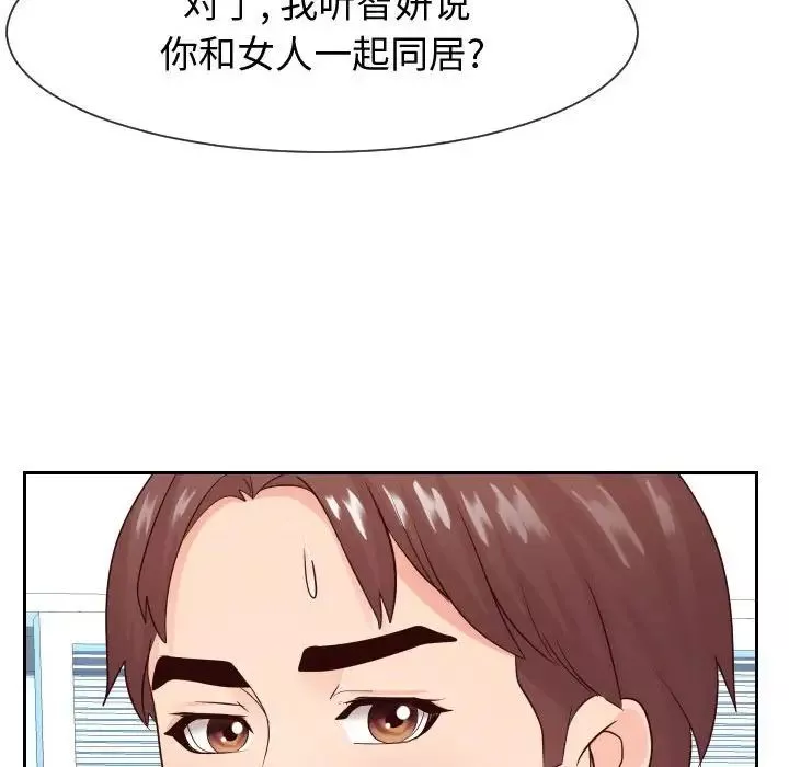 同一屋檐第29話