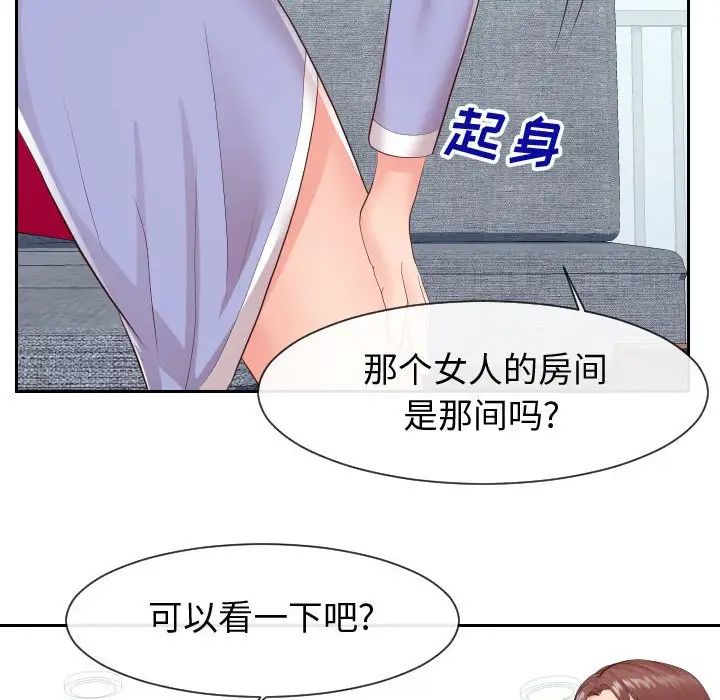 同一屋檐第29话