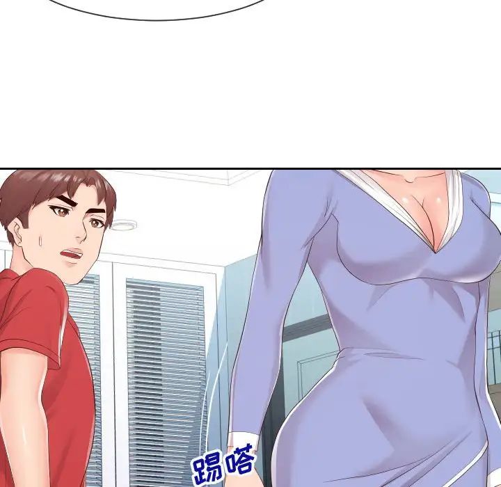 同一屋檐第29话