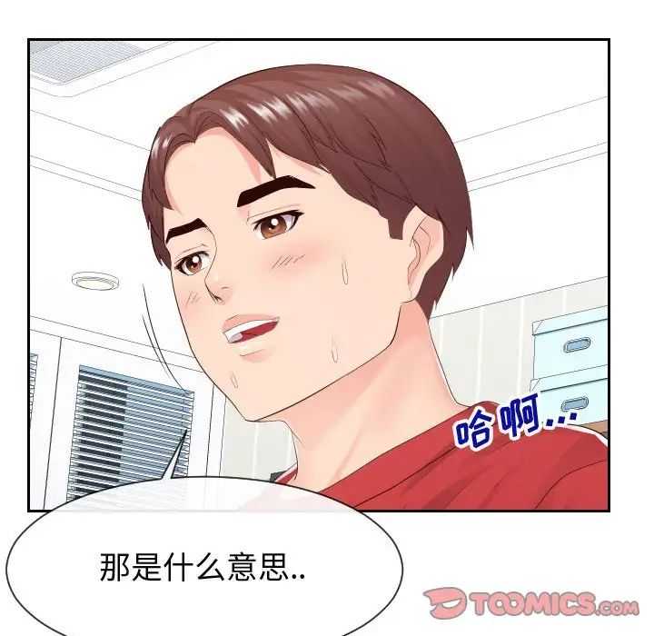 同一屋檐第29话