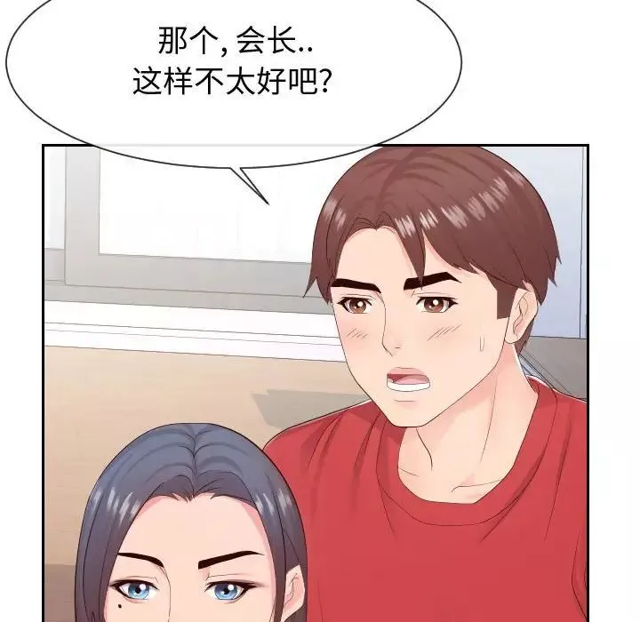 同一屋檐第29話
