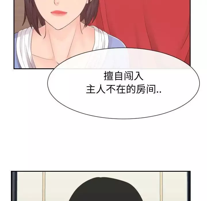 同一屋檐第29話