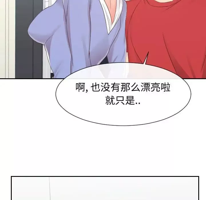 同一屋檐第29話