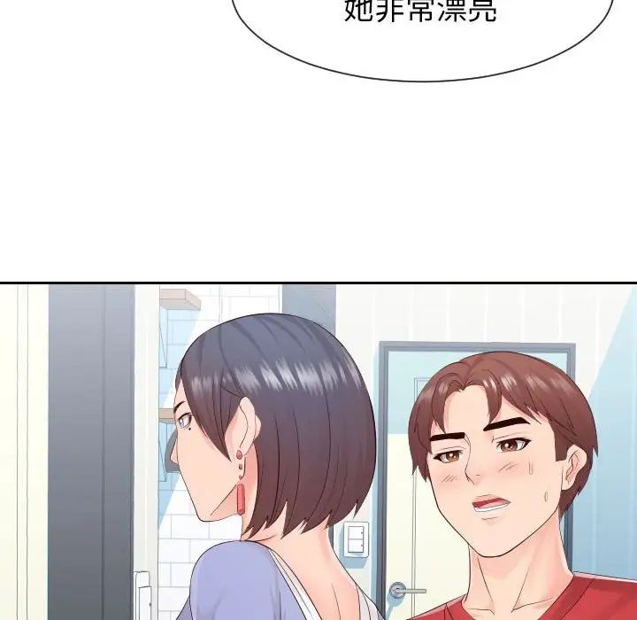 同一屋檐第29话