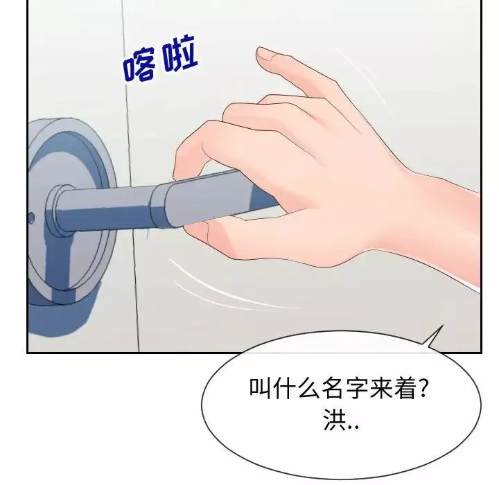 同一屋檐-第29话 - 图片 73