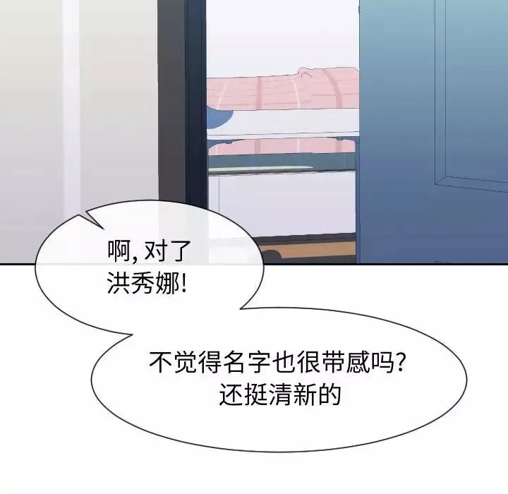 同一屋檐-第29话 - 图片 75