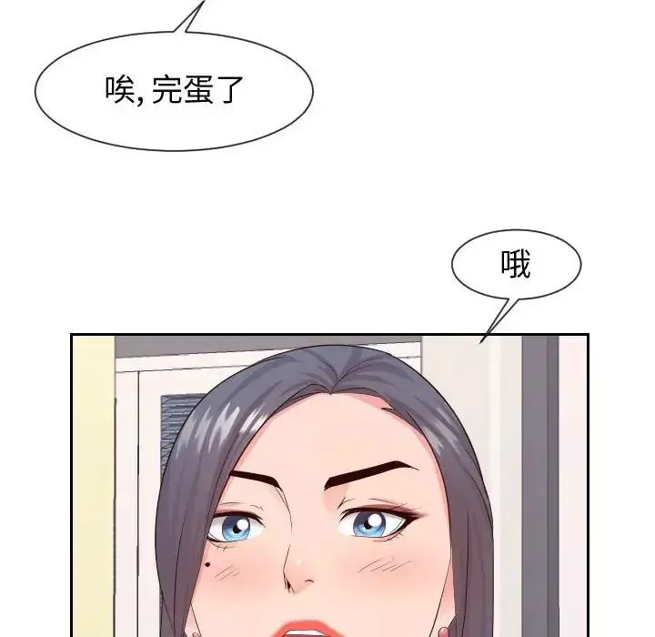 同一屋檐-第29话 - 图片 77