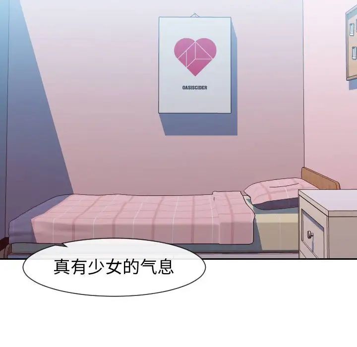 同一屋檐第29话