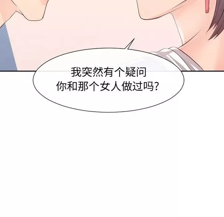 同一屋檐第29話