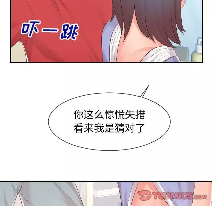 同一屋檐第29話